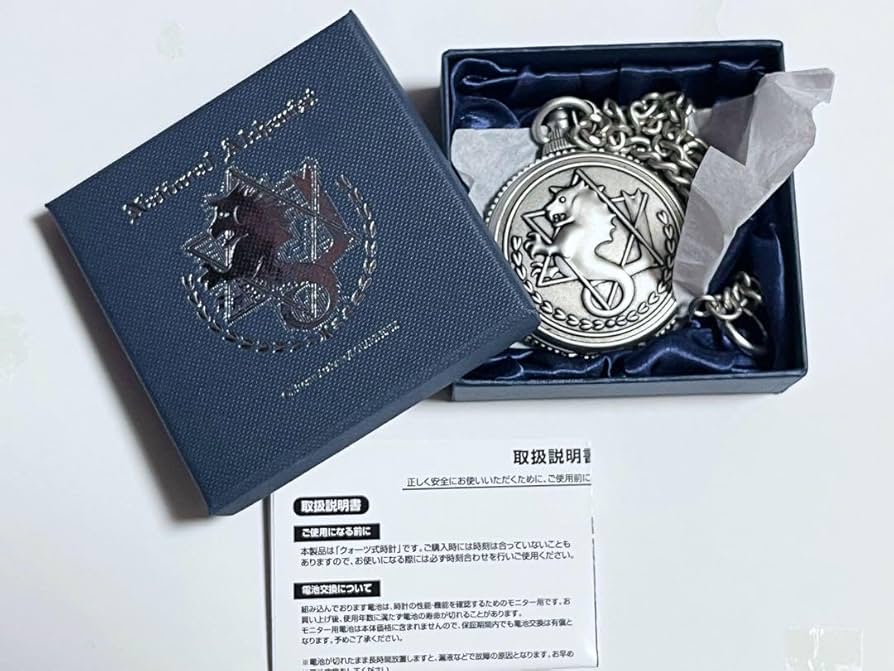Amazon.co.jp: 鋼の錬金術師 エドの銀時計 LIMITED EDITION : ホビー