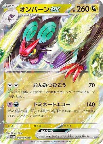 ポケモンカード クレイバースト」の人気商品一覧 | 安い商品を通販