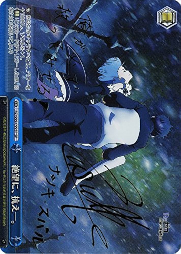 PSA10 Re:ゼロから始める異世界生活 ヴァイスシュヴァルツ プロモ 敢闘賞