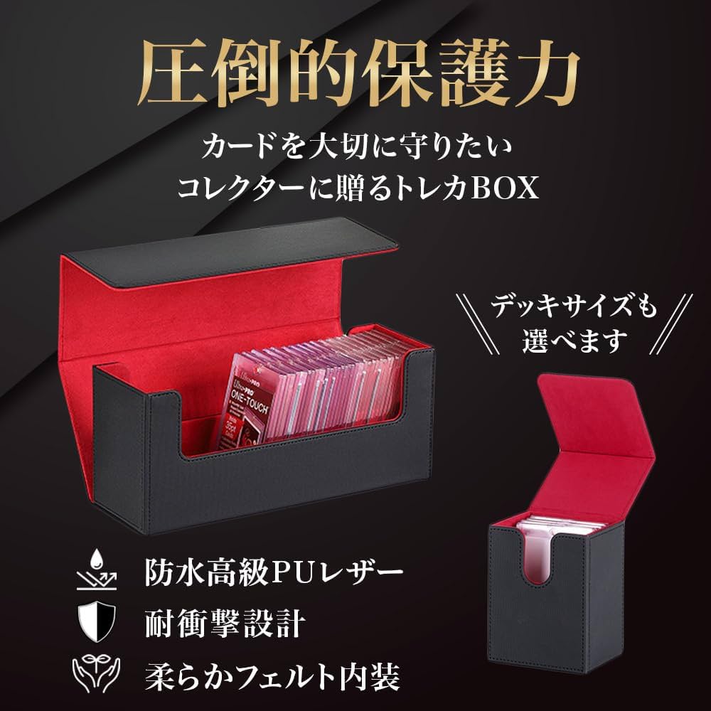 Amazon.co.jp: 【圧倒的保護力】 デッキケース トレカケース