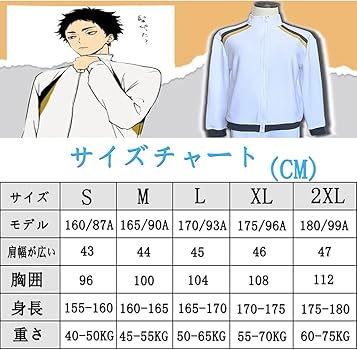 Amazon.co.jp: [ONEOVA] ハイキュー ジャージ 梟谷学園 ユニフォーム