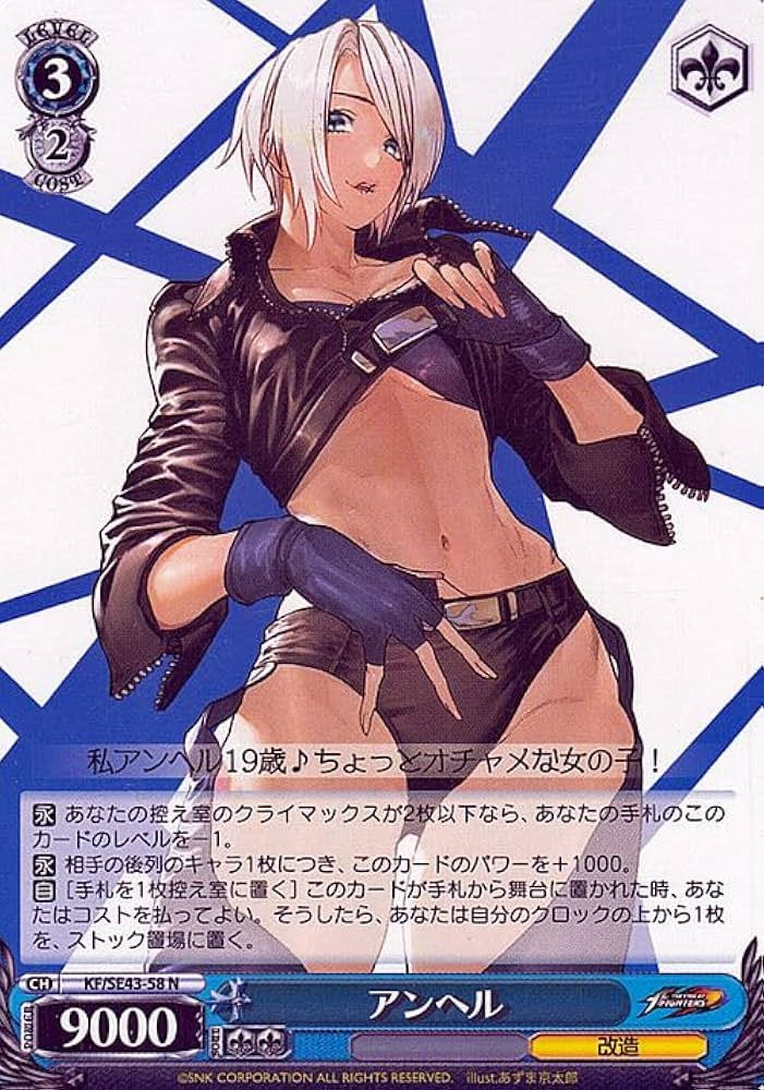 ヴァイスKOF アンヘルSP PSA10