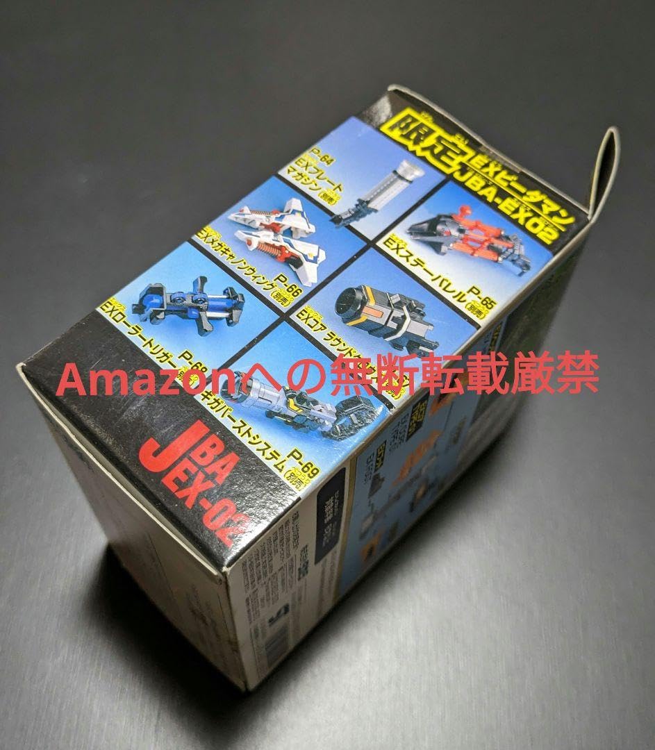 Amazon.co.jp: 品 スーパービーダマン 限定 EXビーダマン JBA-EX02