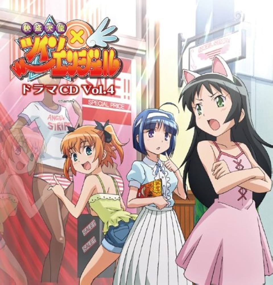 永遠の絆“快盗天使”「ホワイトエンジェル」 ツインエンジェル カオス