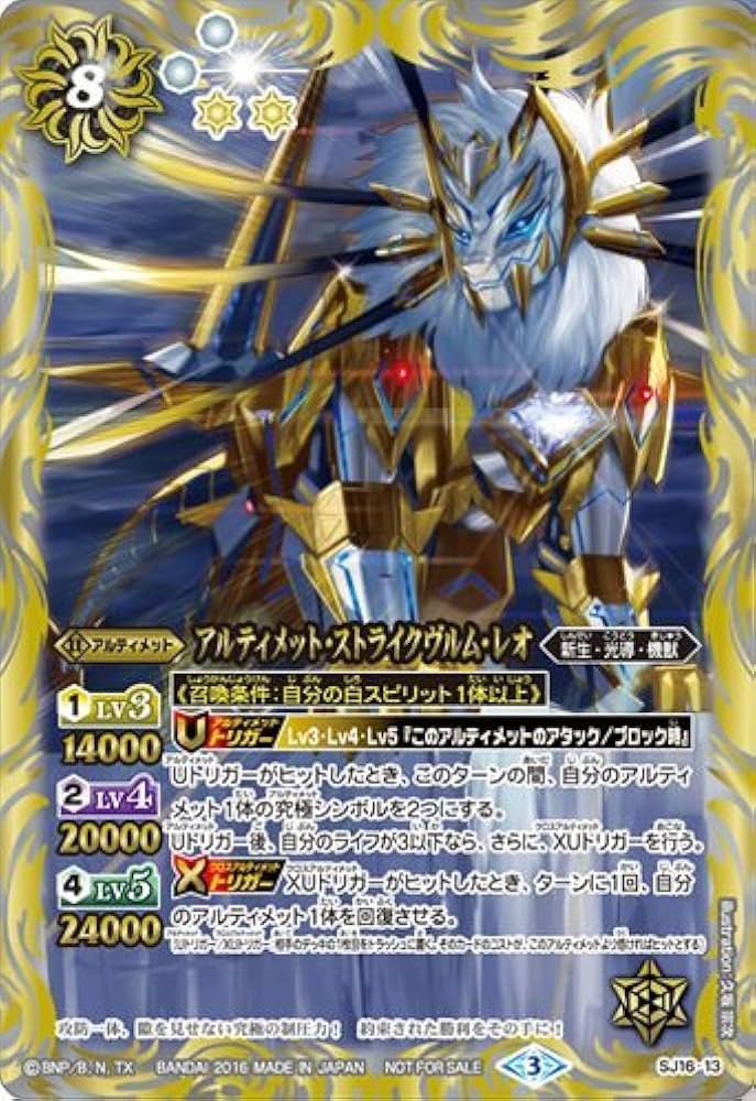 Amazon.co.jp: アルティメット・ストライクヴルム・レオ/バトル