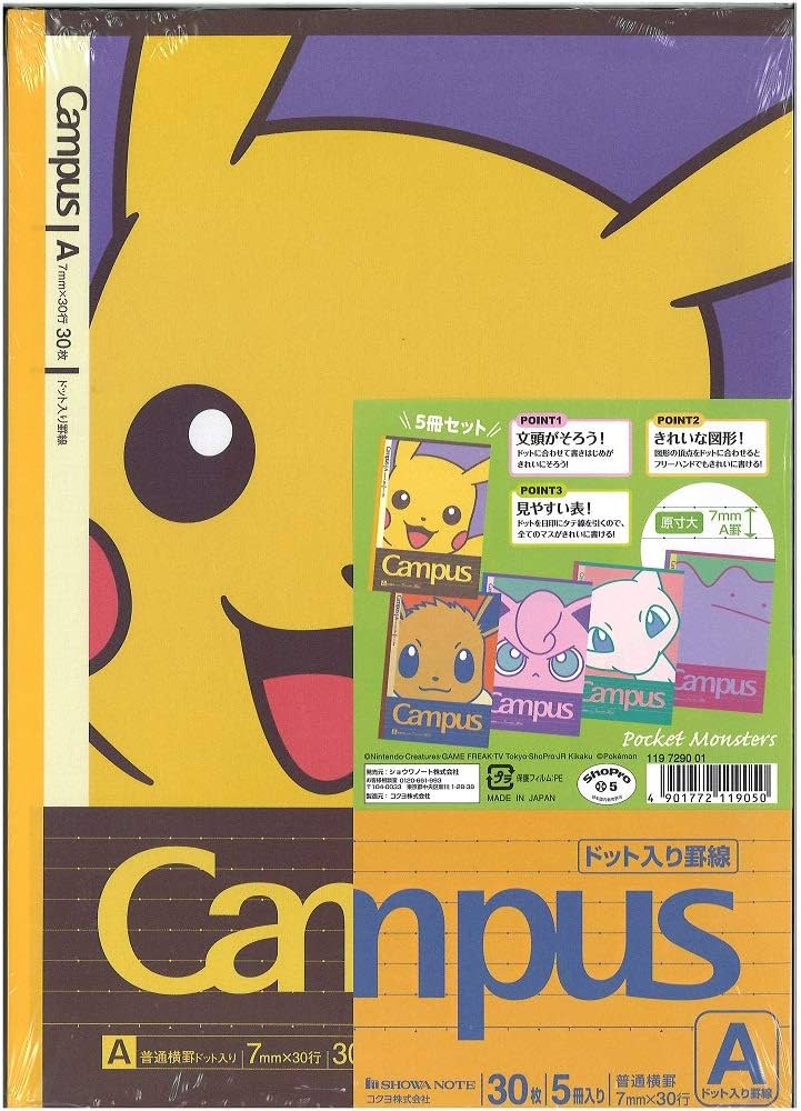 Amazon | ショウワノート ポケモン ノート キャンパス ドット入り A罫
