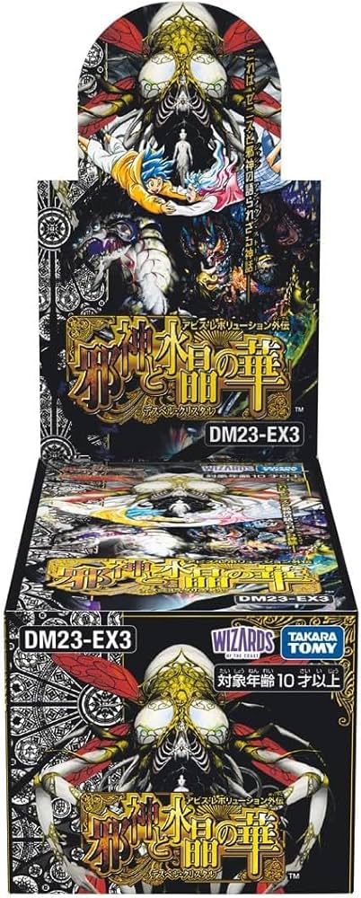 Amazon.co.jp: 【シュリンク付き DM23-EX3 アビス・レボリューション