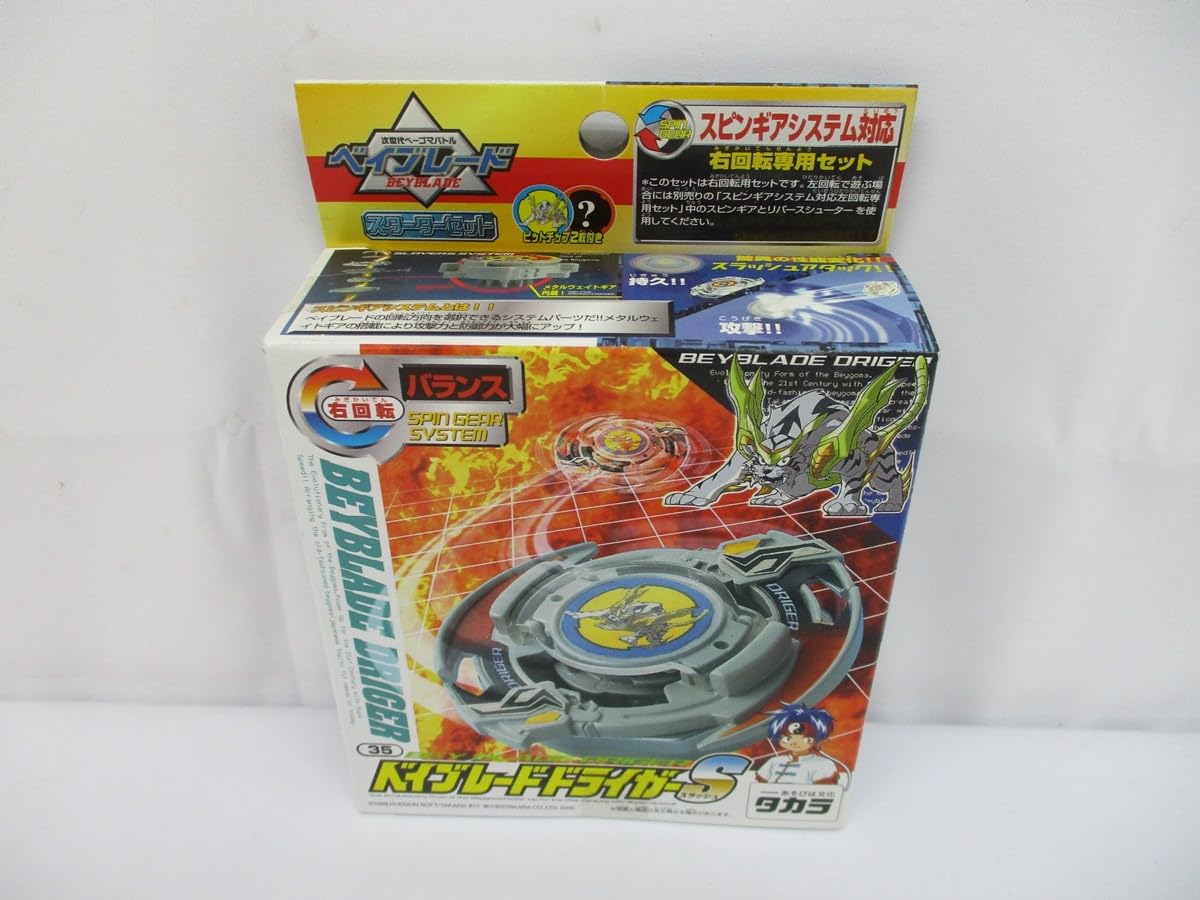 BEYBLADE X 【未組立】ベイブレードドライガーS スターターセット