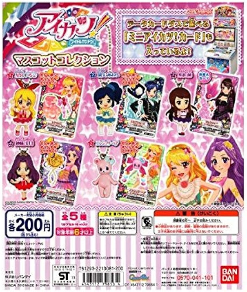 Amazon.co.jp: バンダイ アイカツ！ アイドルカツドウ！ マスコット
