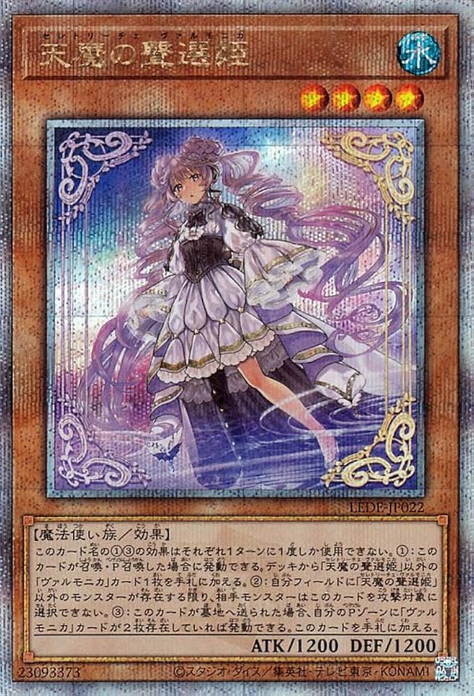 Amazon.co.jp: 遊戯王カード 天魔の聲選姫(25th シークレットレア