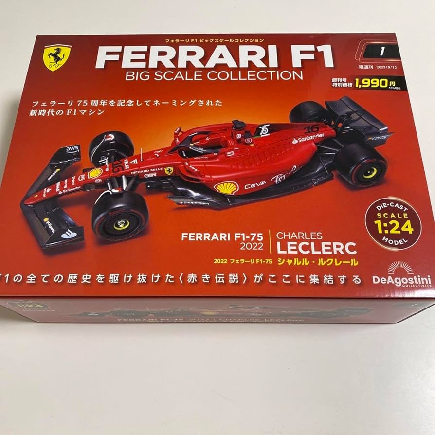 Amazon.co.jp: デアゴスティーニ フェラーリF1 ビッグスケール