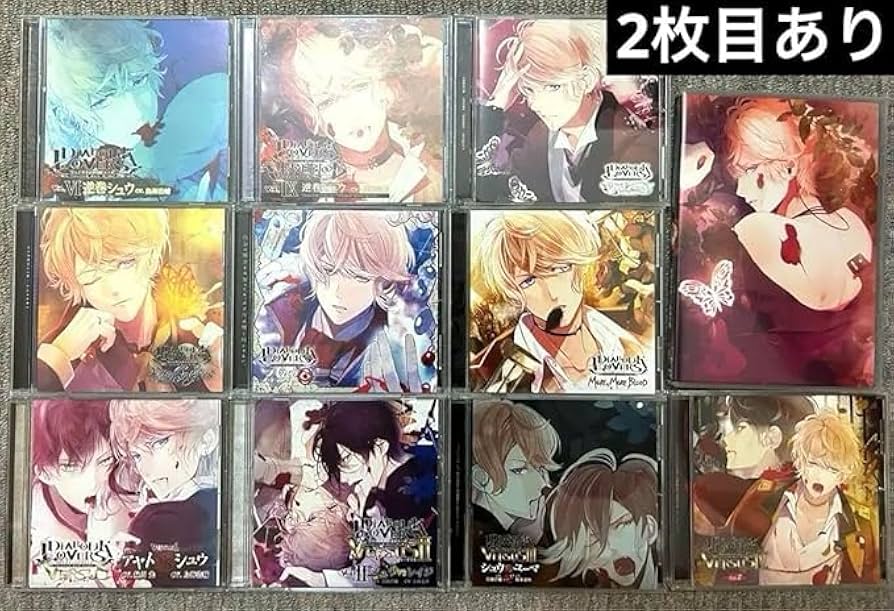 Amazon.co.jp: DIABOLIK LOVERS ディアラバ 逆巻シュウ ドラマCD XUK1