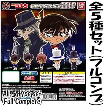 Bandai Case Closed Great Detective Conan 2016 Gashapon Keychain