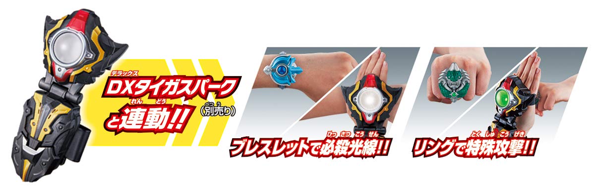 Amazon | ウルトラマンタイガ DXウルトラタイガアクセサリーセット03