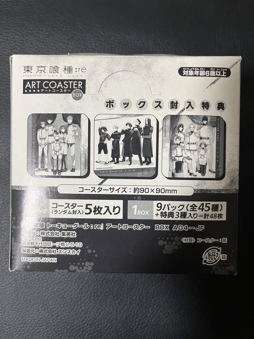 Amazon.co.jp: 東京喰種 トーキョーグールre アートコースター 全種