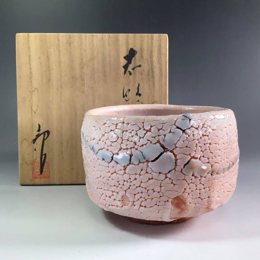 Amazon.co.jp: R85 茶碗 『美濃焼』『荘山窯 林亮次造』『紅志野