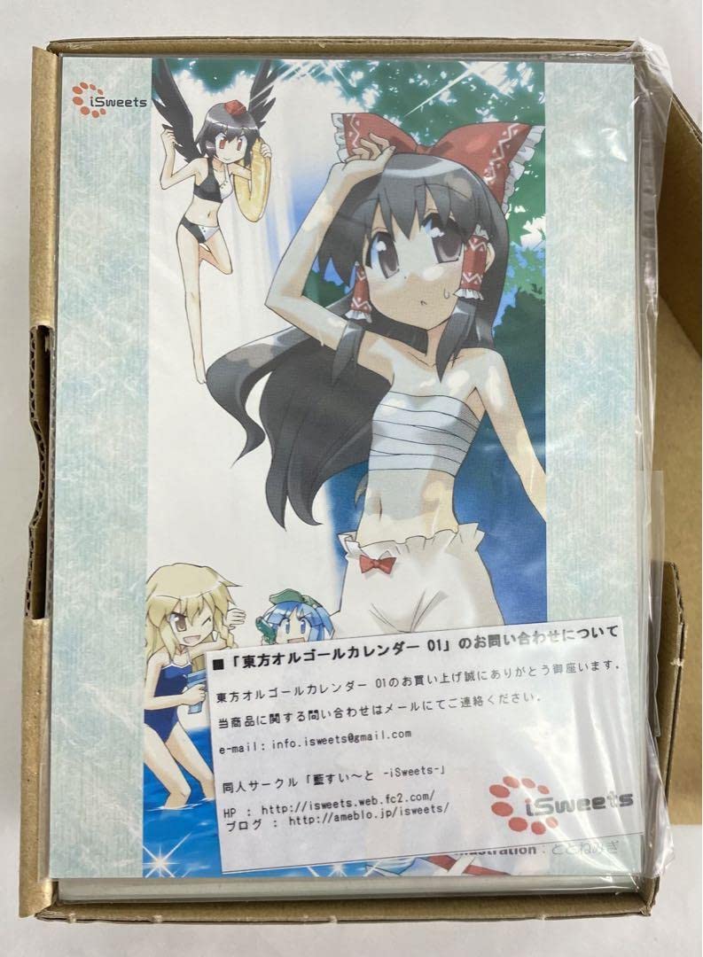 Amazon.co.jp: 東方 オルゴールカレンダー 01 ピクチャーフレーム 同人