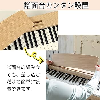 Amazon | Carina 電子ピアノ 88鍵盤 キーボード 木製デザイン MIDI対応