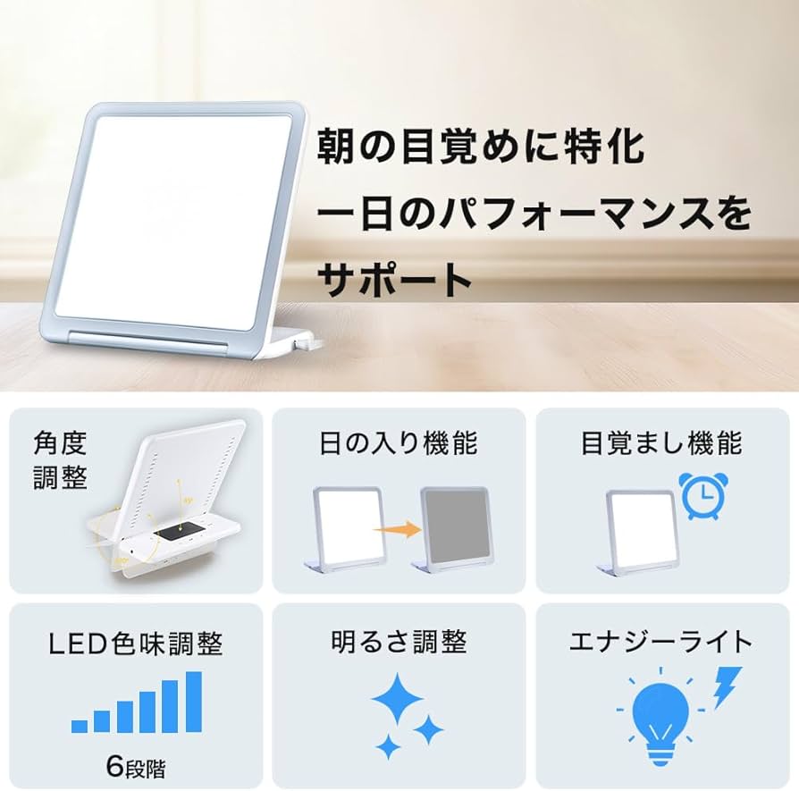 Amazon.co.jp: moonmoon トトノエライト 光 目覚まし時計 (トトノエ