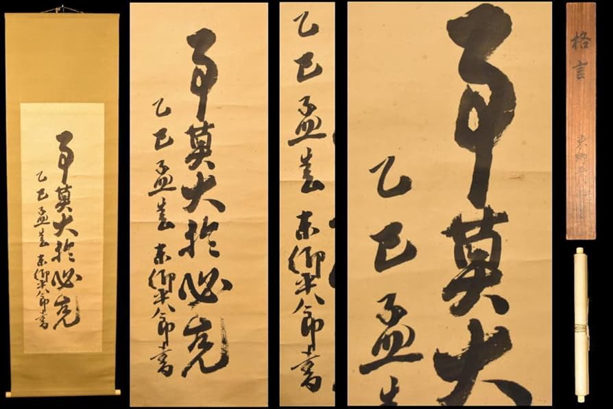 Amazon.co.jp: 東郷平八郎 格言 手巻き一行書 海軍大将元帥 日露戦争