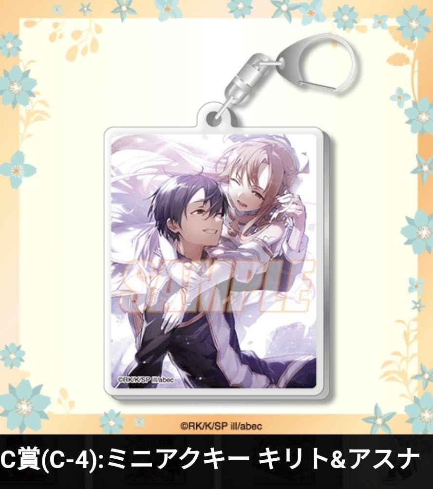 Amazon.co.jp: くじ引き堂 ソードアート オンライン キリト アスナ 4点