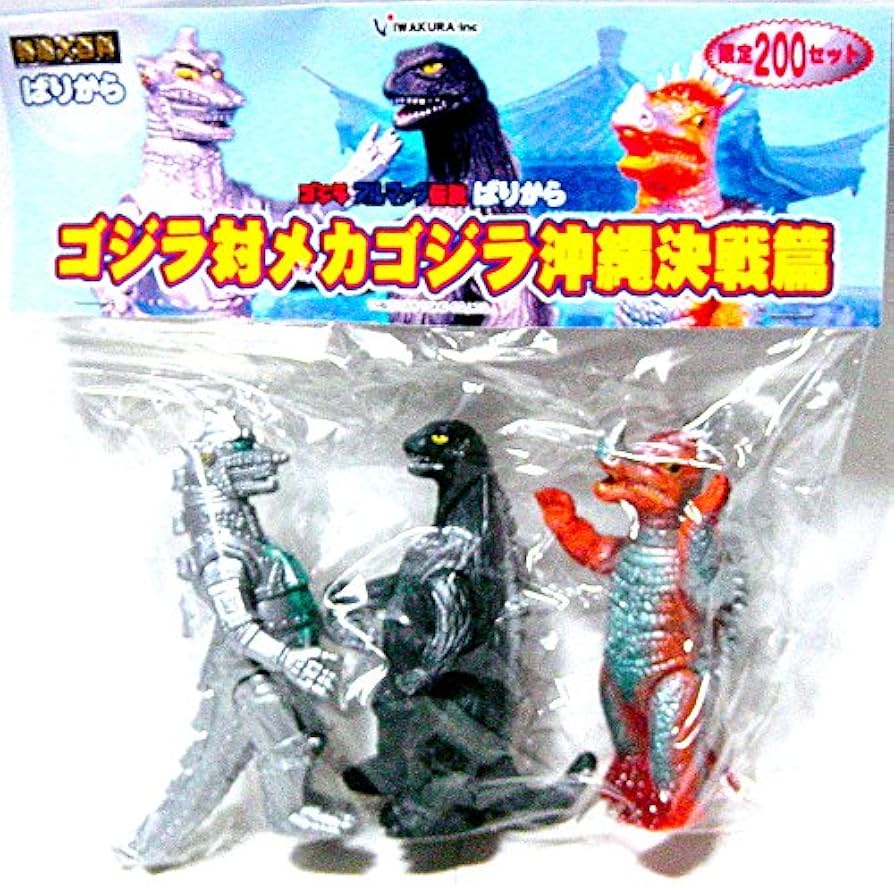 Amazon.co.jp: イワクラ ブルマァク伝説 ばりから ゴジラ対メカゴジラ