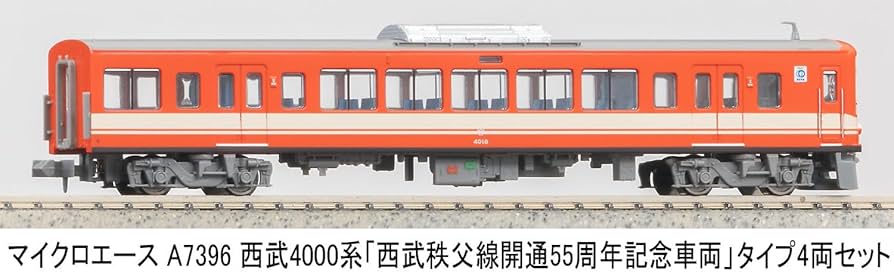 Amazon | マイクロエース Nゲージ 西武4000系 「西武秩父線開通55周年