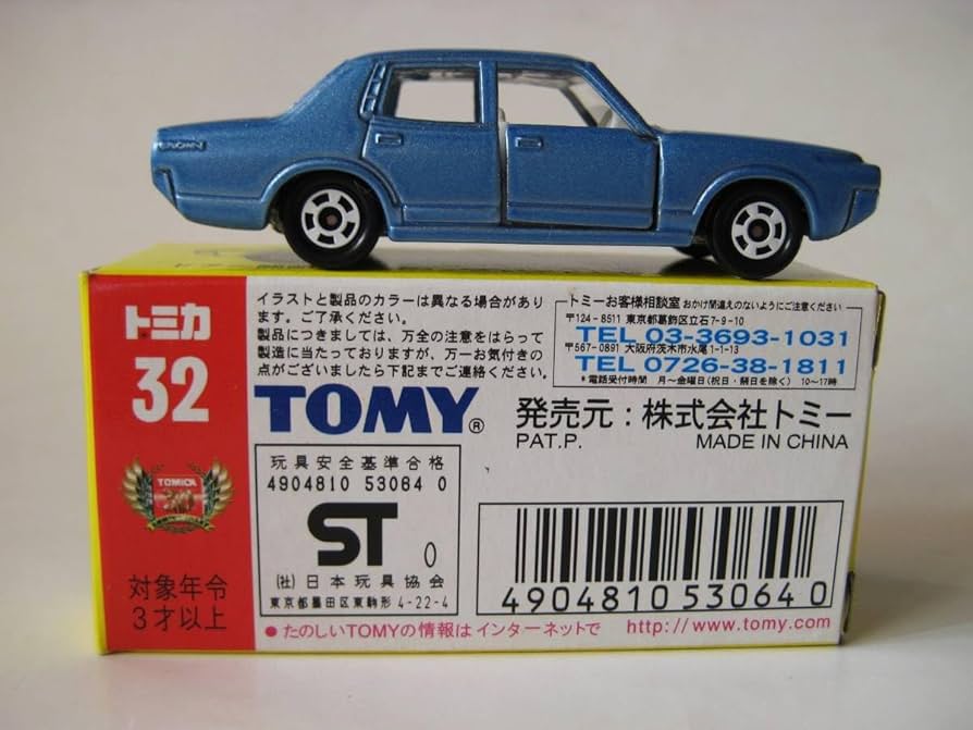 Amazon.co.jp: 黒箱復刻トミカ ニュー クラウン トミカ30周年記念 絶版