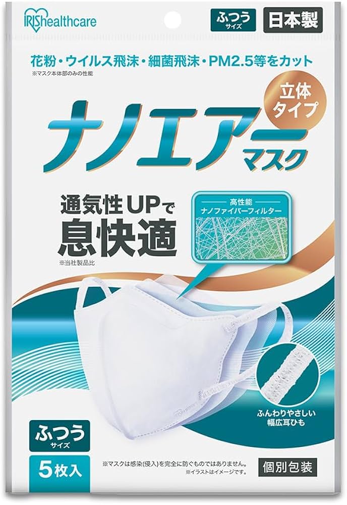 Amazon.co.jp: [アイリスオーヤマ] ナノエアーマスク 立体 ふつう