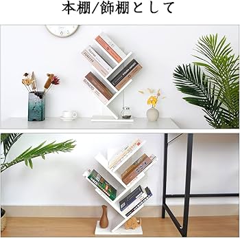 Amazon.co.jp: ブックスタンド デスク上置棚 卓上収納 ツリー型 本棚