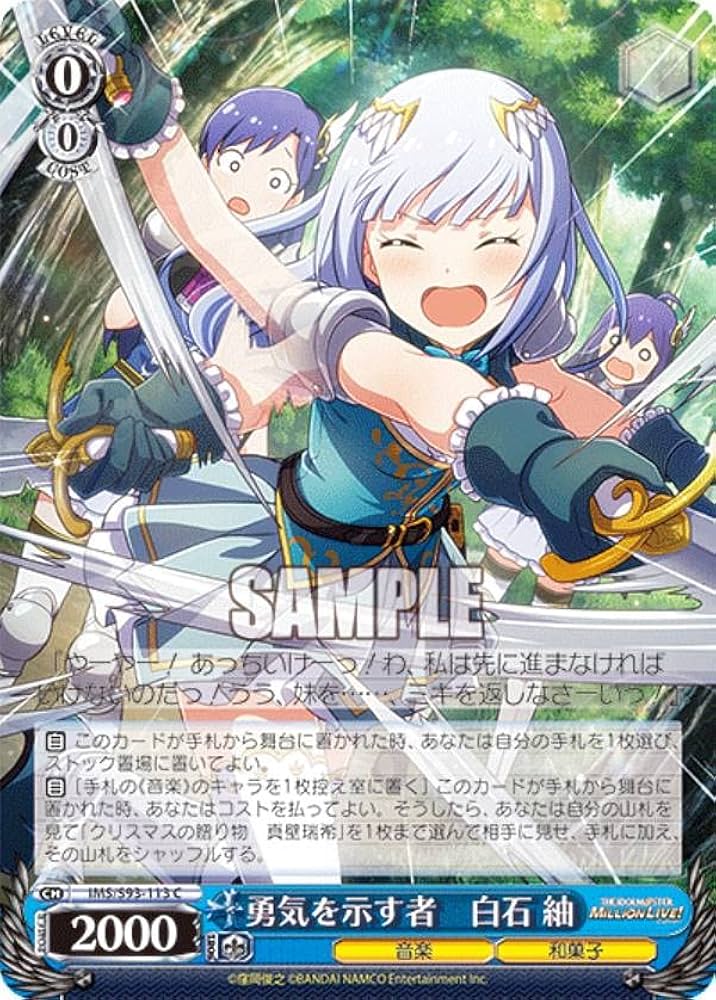 都会の風に吹かれて白石紬sec