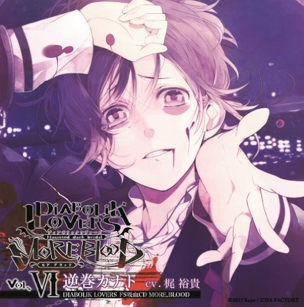 Amazon.co.jp: DIABOLIK LOVERS ドS吸血CD MORE,BLOOD Vol.06 カナト