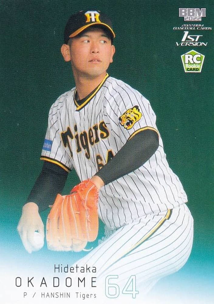 Amazon.co.jp: BBM ベースボールカード 052 岡留英貴 阪神タイガース