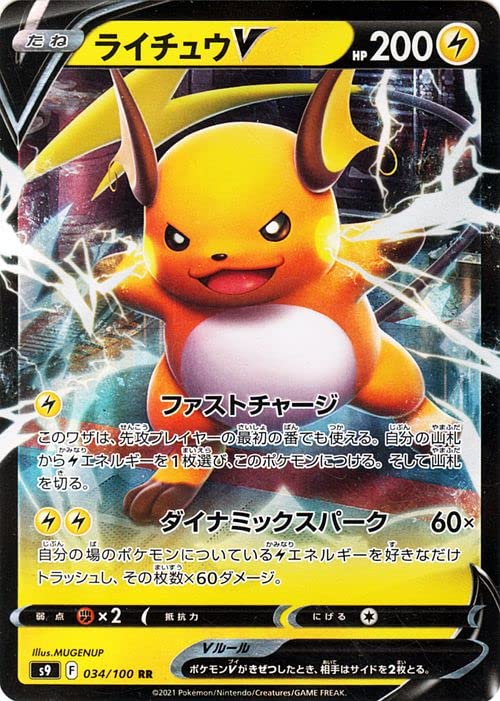 Amazon.co.jp: ポケモンカードゲーム s9 拡張パック スターバース