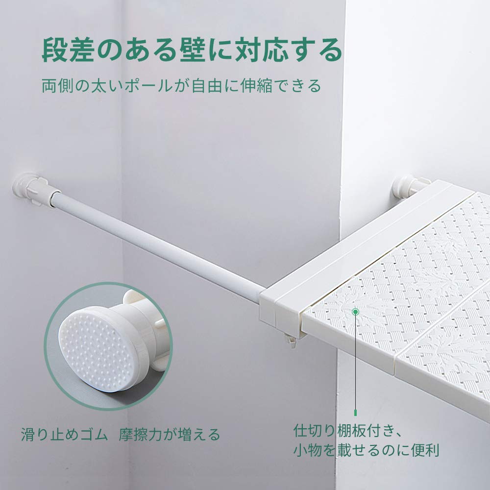 Amazon｜NAKO つっぱり棚 突っ張り棚 強力 滑り止め つっぱり棒 棚