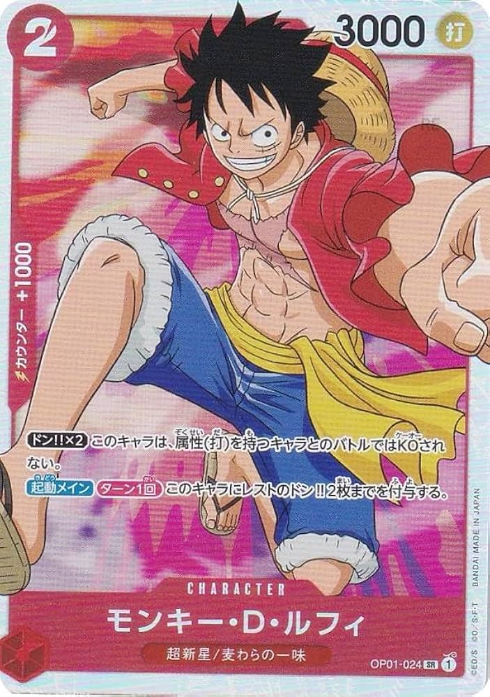 Amazon.co.jp: ワンピースカードゲーム PRB01/OP01-024 モンキー・D