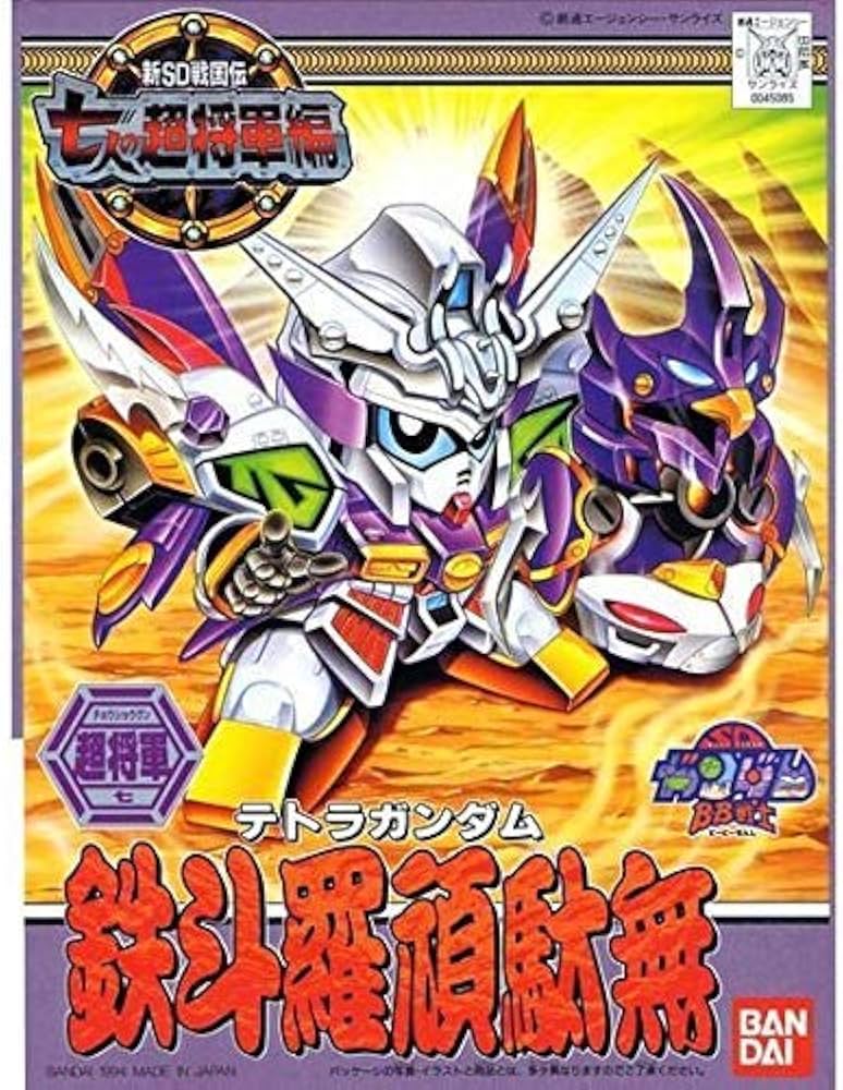 Amazon.co.jp: BB戦士 新SD戦国伝 七人の超将軍編 鉄斗羅頑駄無(テトラ