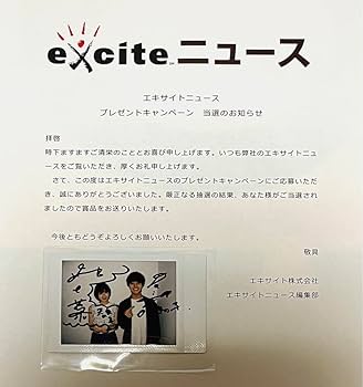 Amazon.co.jp: 当選品 森七菜さん 醍醐虎汰朗さん 天気の子 直筆サイン