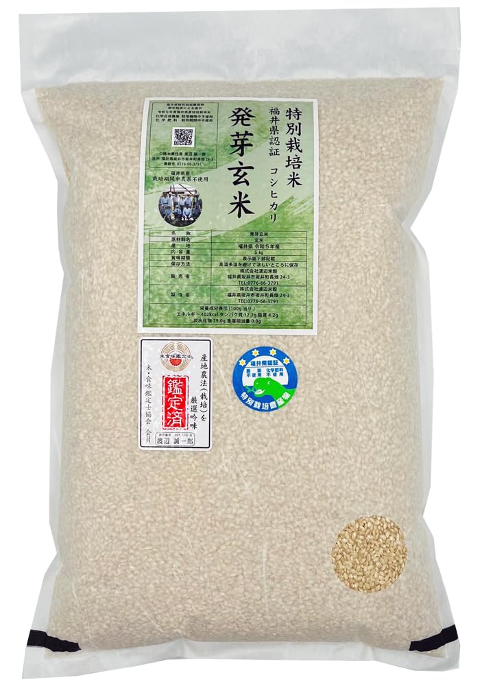 Amazon.co.jp: 発芽玄米 無農薬（農薬・化学肥料不使用） コシヒカリ