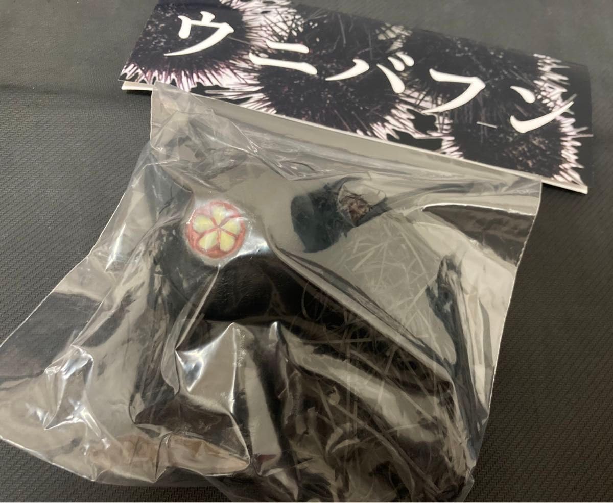 Amazon.co.jp: 暗黒エンターテイメント ウニバフン 闇玩具 ソフビ 即売
