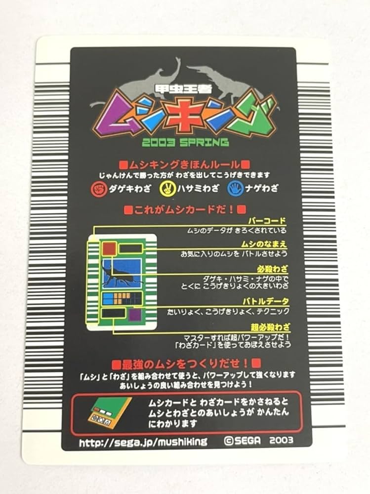 Amazon.co.jp: 甲虫王者ムシキング ギラファノコギリクワガタ 金 2003