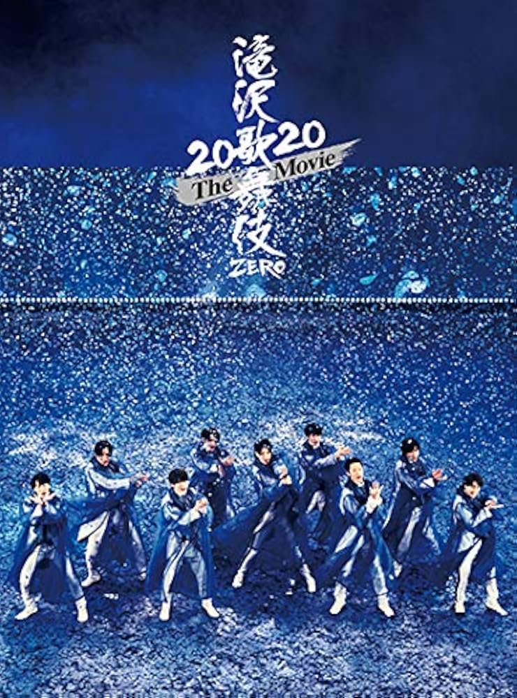 Amazon.co.jp: 滝沢歌舞伎 ZERO 2020 The Movie (Blu-ray Disc2枚組