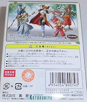 Amazon | ワンコインフィギュアシリーズ テイルズ オブ ファンタジア
