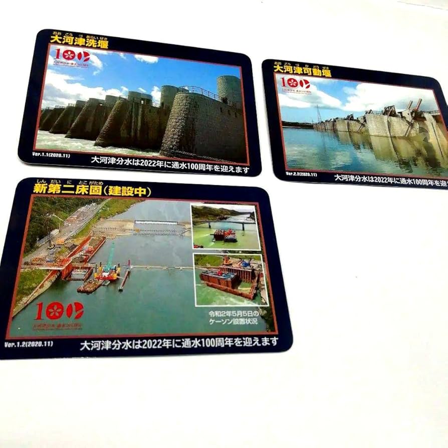 Amazon.co.jp: 建設中 (レア) ダムカード 他全7枚 堰カード : おもちゃ