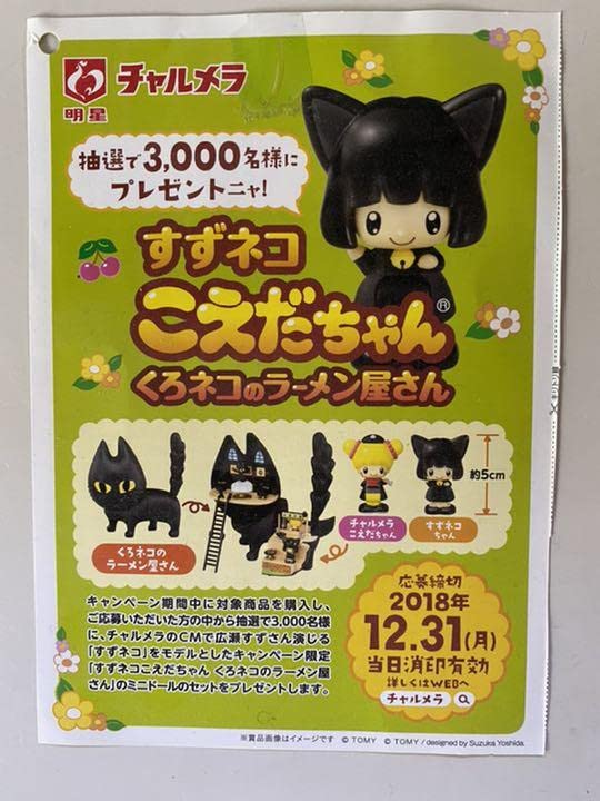 Amazon.co.jp: すずネコ こえだちゃん くろネコのラーメン屋さん