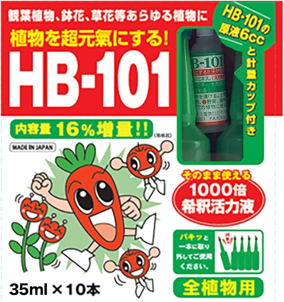 Amazon | フローラ(Flora) 植物活力剤 HB-101 緩効性 アンプル 増量 10