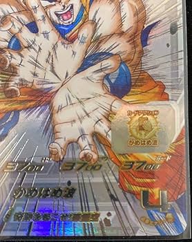 Amazon.co.jp: 希少 3桁 0807 シリアル悟空 UGM1-SEC : おもちゃ