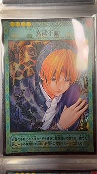 Amazon.co.jp: ヒカルの碁 玄武不動 B6-45 TCG トレーディングカード