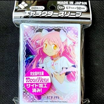 Amazon.co.jp: キャラクター スリーブ 劇場版 まどマギ アルティメット