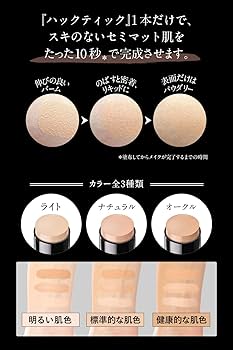 Amazon | 北の快適工房『ハックティック』 ファンデーション スポンジ